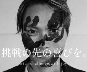 社会課題に挑む起業家｜竹内力也とは何者か？